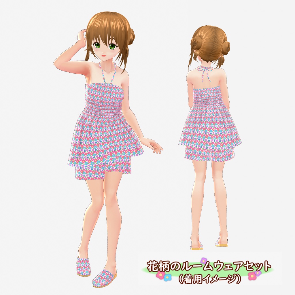 【ベータ版用】花柄のルームウェアセット【VRoid用テクスチャ】