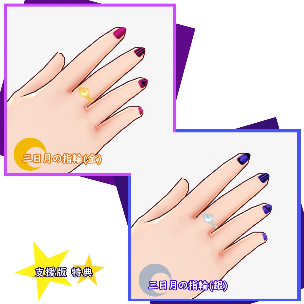 【無料あり】ハロウィンなネイル'20【VRoid用テクスチャ】