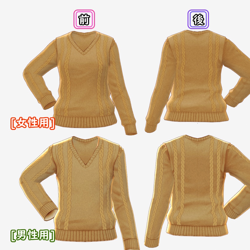 【VRoid用】Vネックニットのカラフルセット【テクスチャ】