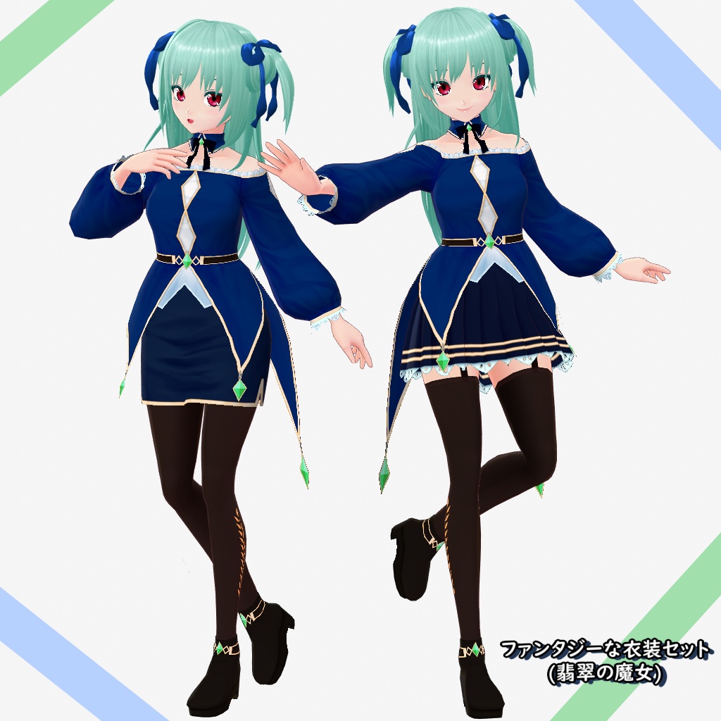 【VRoid用】ファンタジーな衣装セット(翡翠の魔女)【テクスチャ】