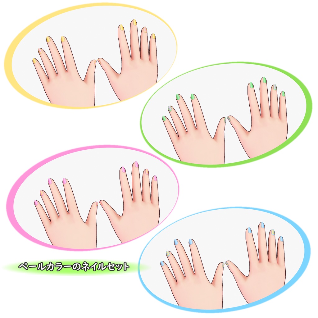 【VRoid用】ペールカラーのネイルセット【テクスチャ】
