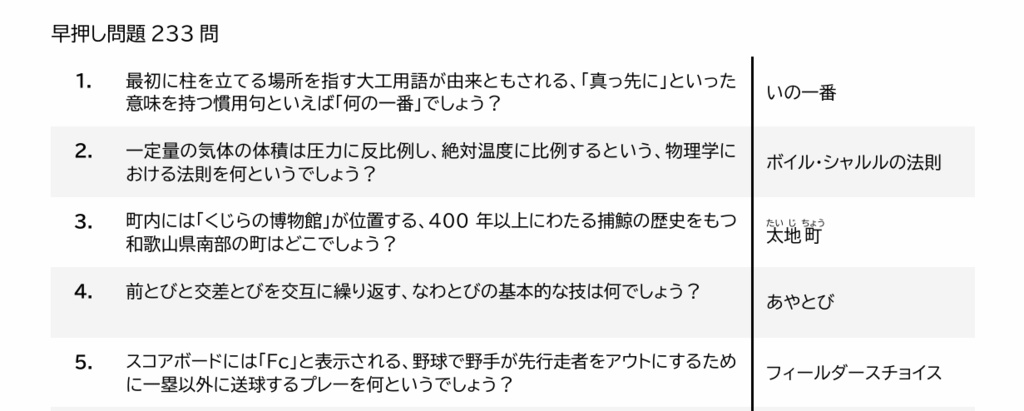 【短文基本】スプラウト