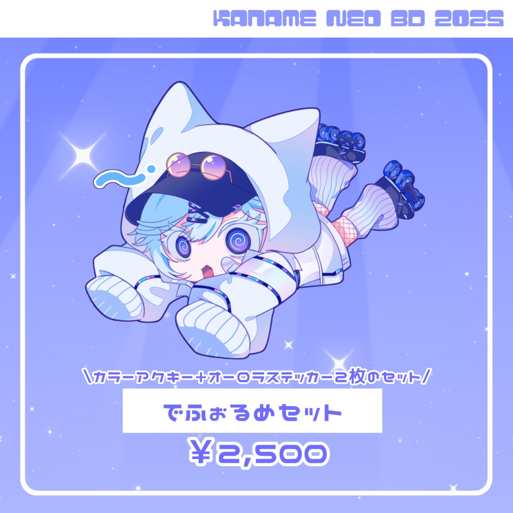 【受注販売】2025誕生日グッズ