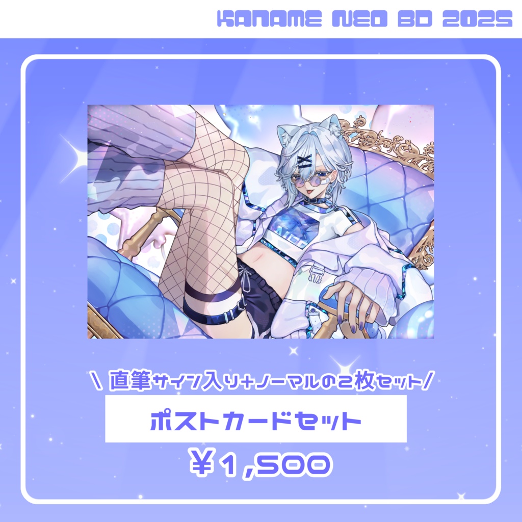 【受注販売】2025誕生日グッズ