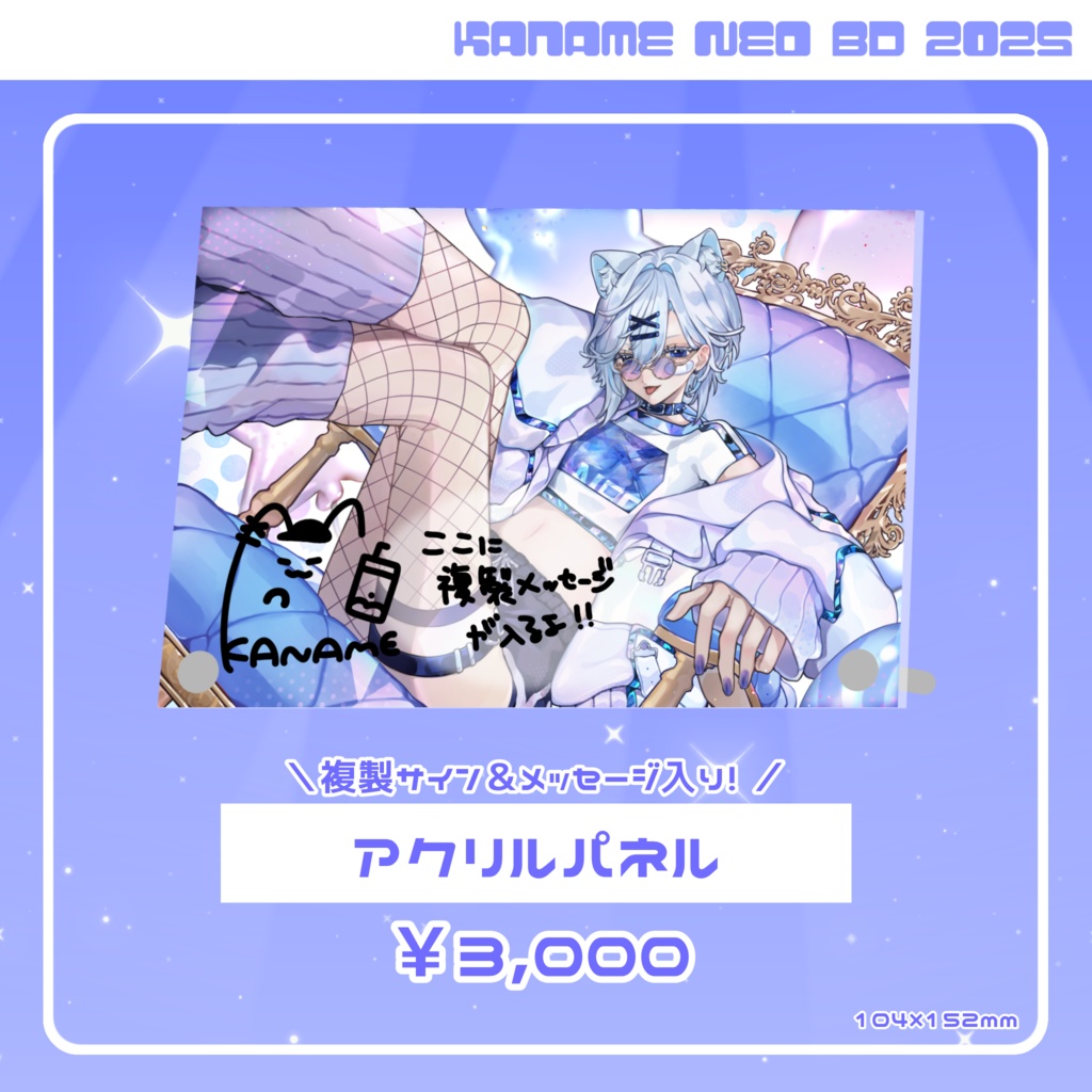 【受注販売】2025誕生日グッズ