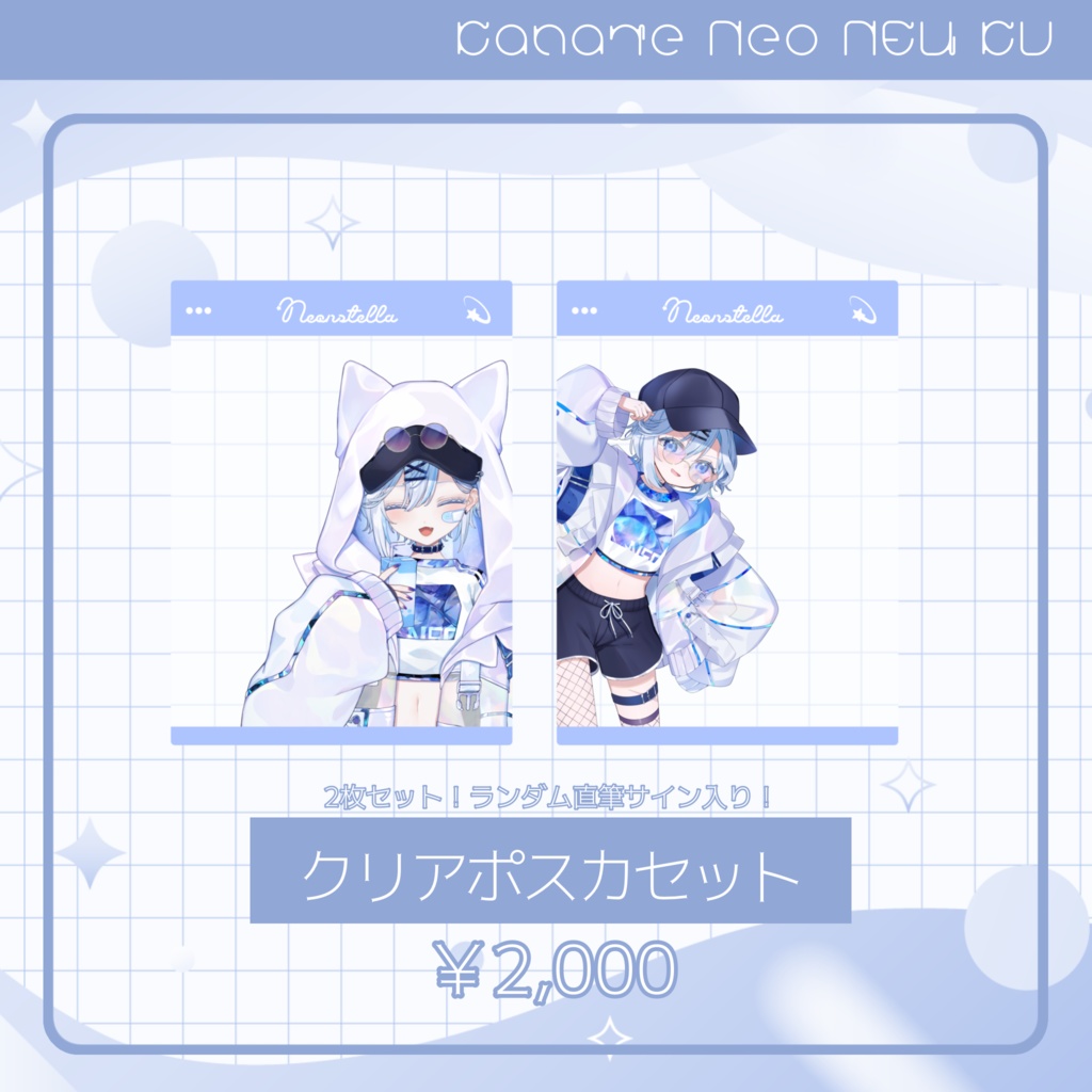 【受注販売】KV公開記念グッズ