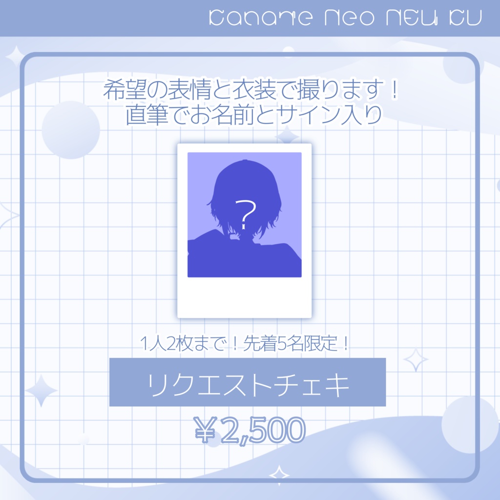 【受注販売】KV公開記念グッズ