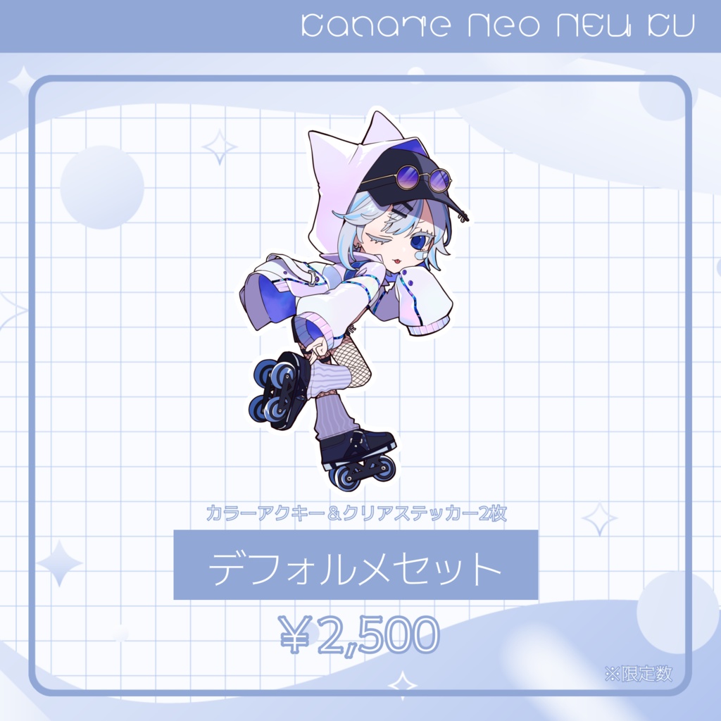 【受注販売】KV公開記念グッズ