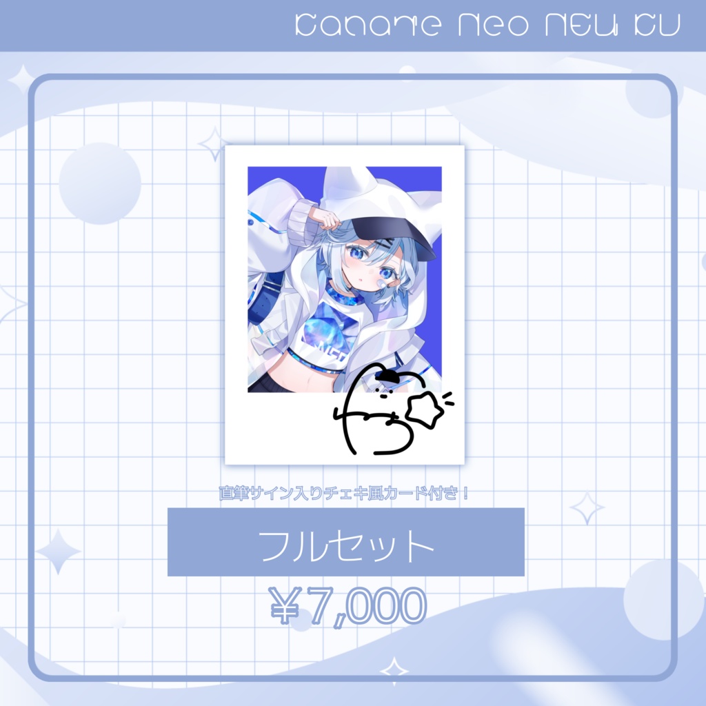 【受注販売】KV公開記念グッズ