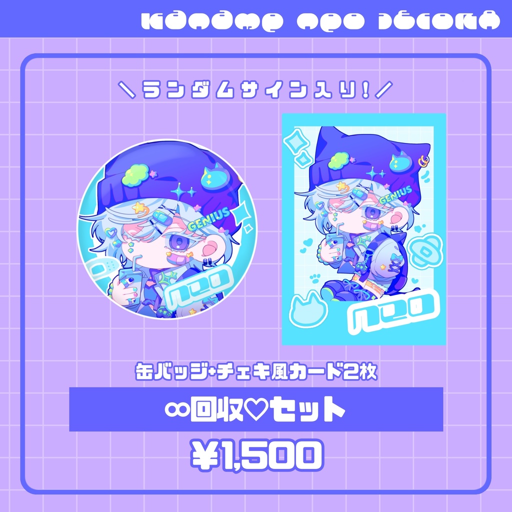【受注生産】DECORA GOODS