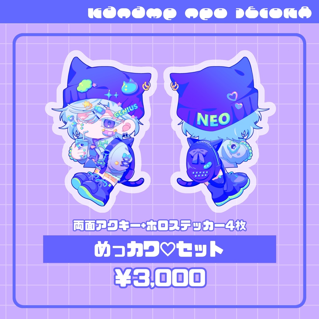 【受注生産】DECORA GOODS