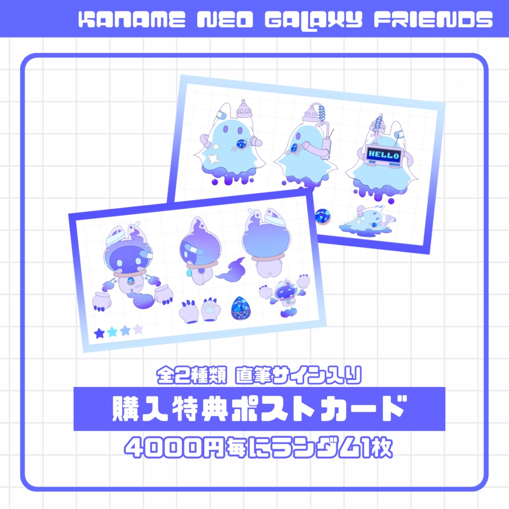 【受注生産】収益化記念グッズ