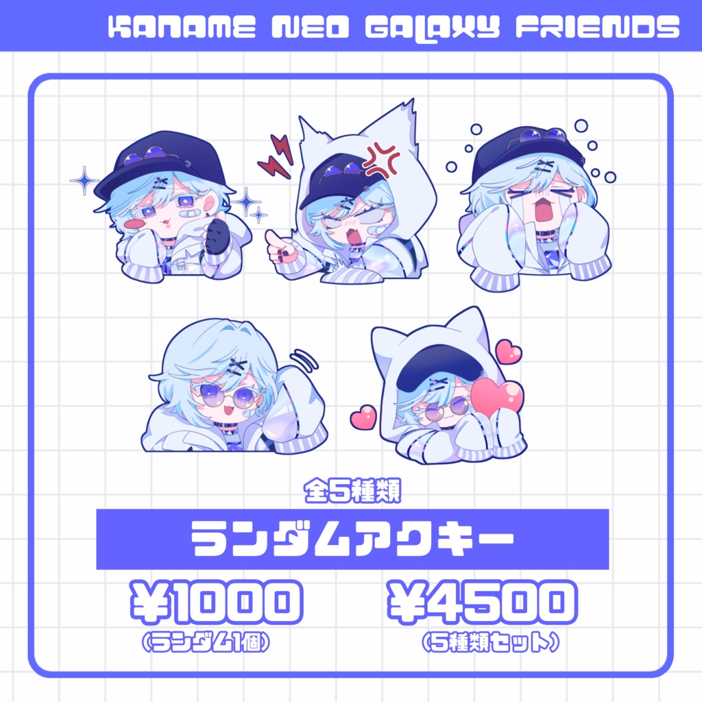 【受注生産】収益化記念グッズ