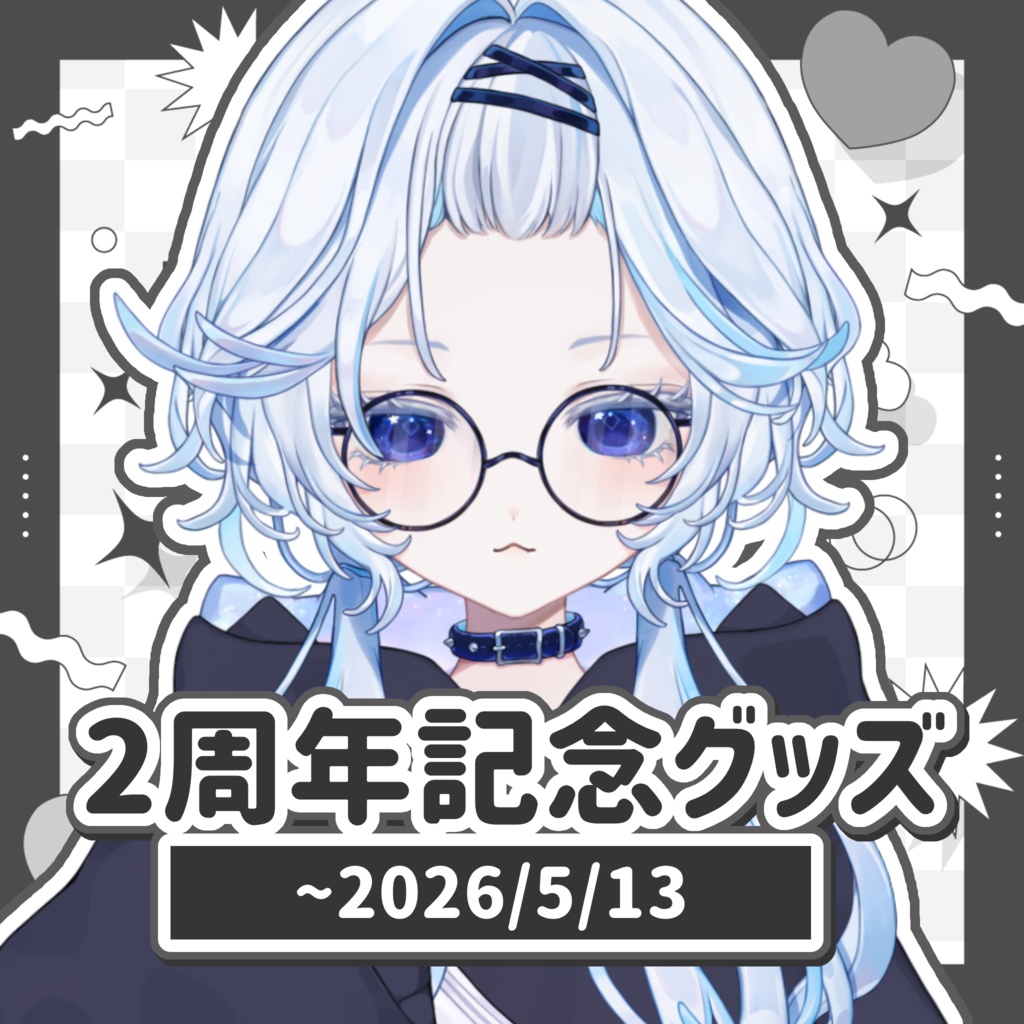 【受注生産】2周年記念グッズ