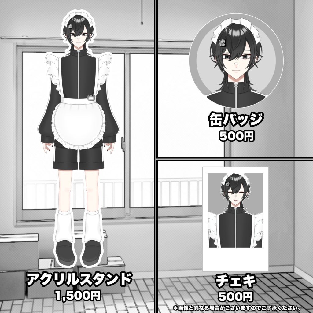 【常設】くろさきグッズ