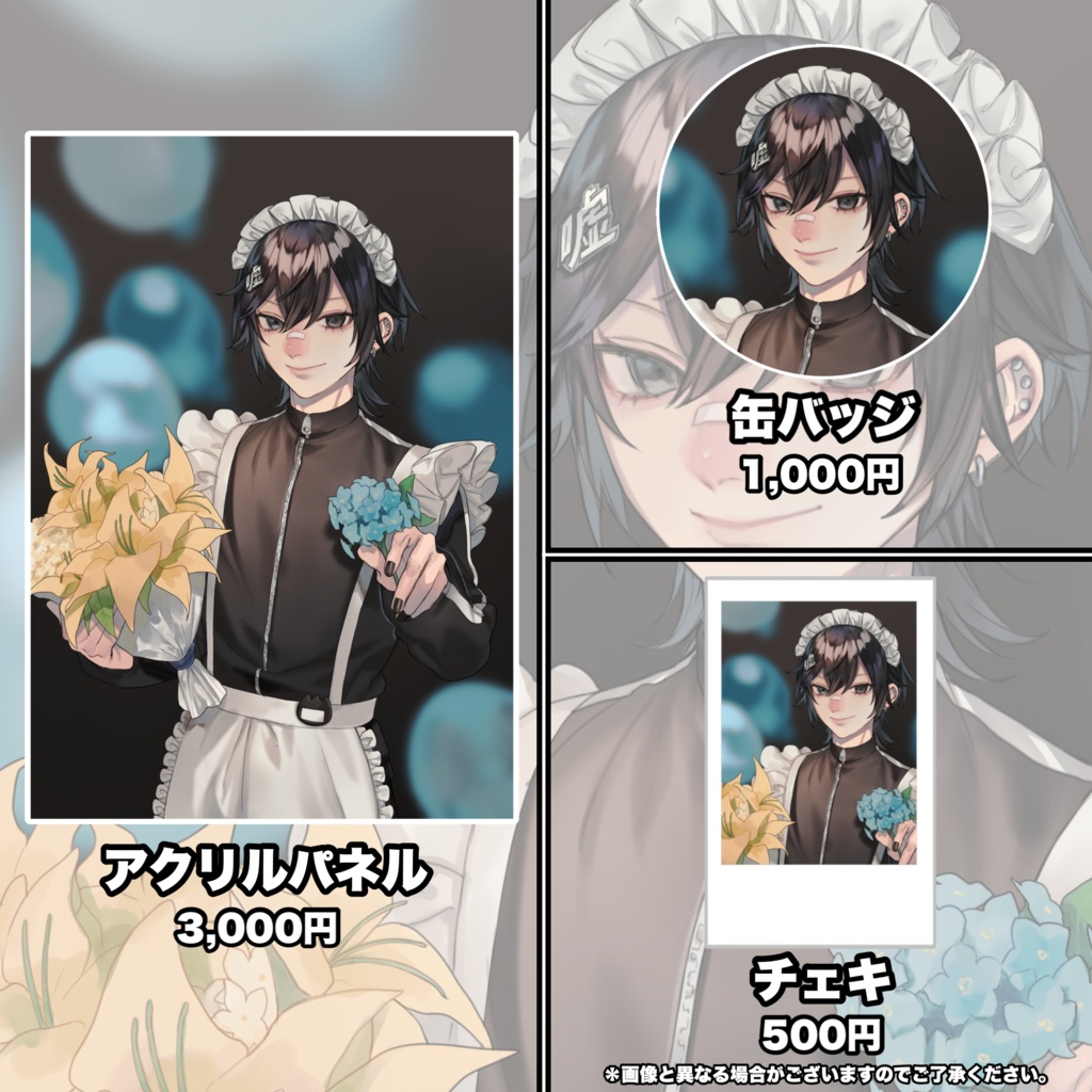 【限定】くろさきグッズ【誕生日】