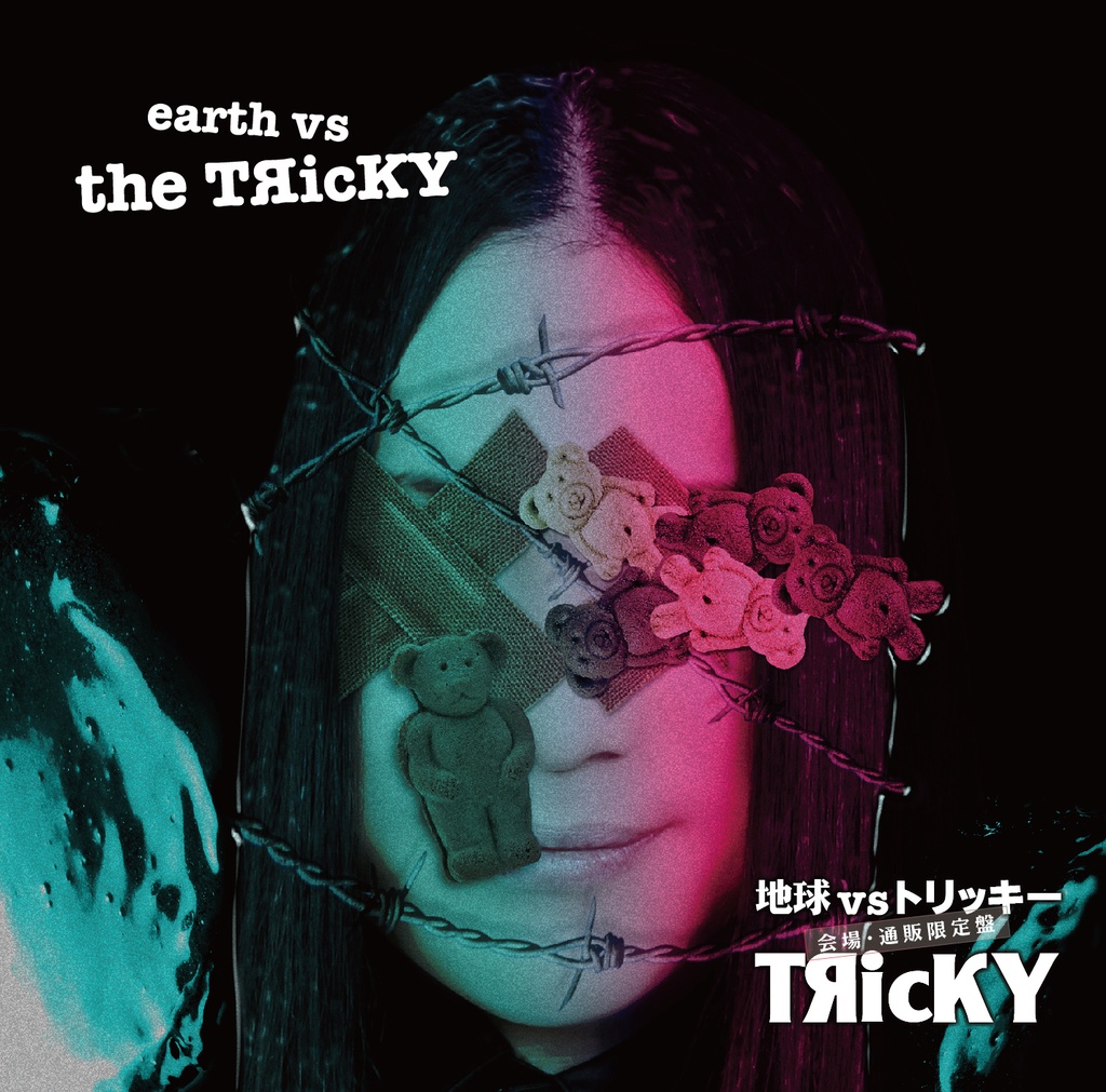 「地球VSトリッキー」発売記念豪華パック