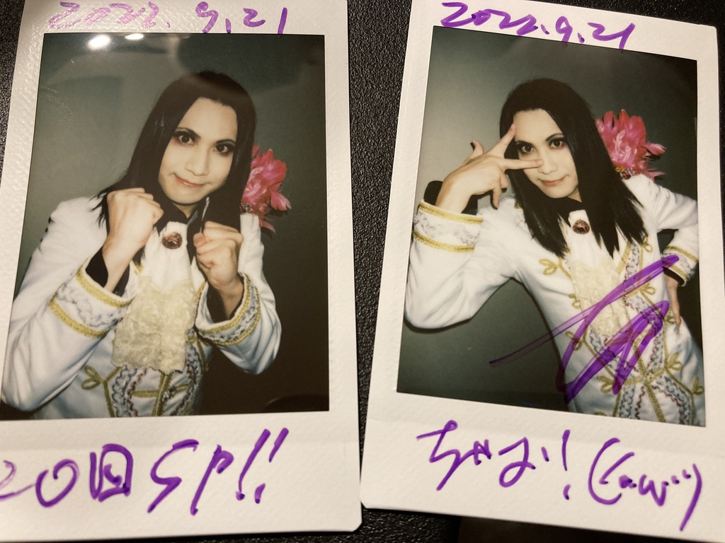 9月21日(水)吉祥寺NEPO公演当日チェキ