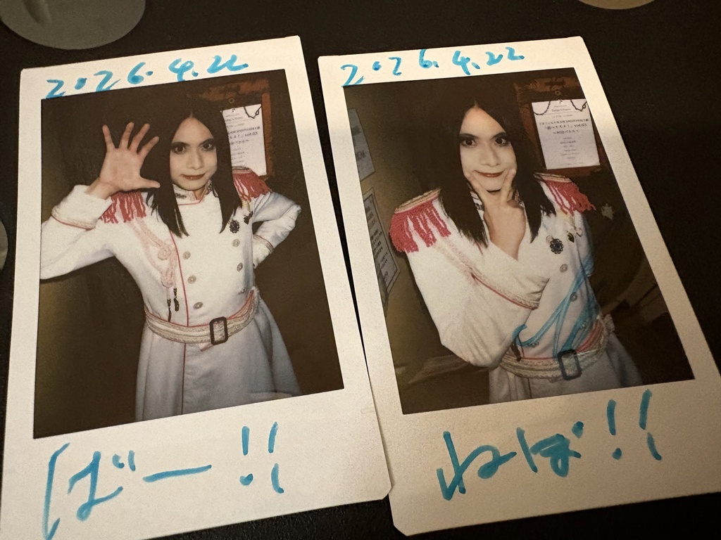 4月22日(火)吉祥寺NEPO公演当日チェキ