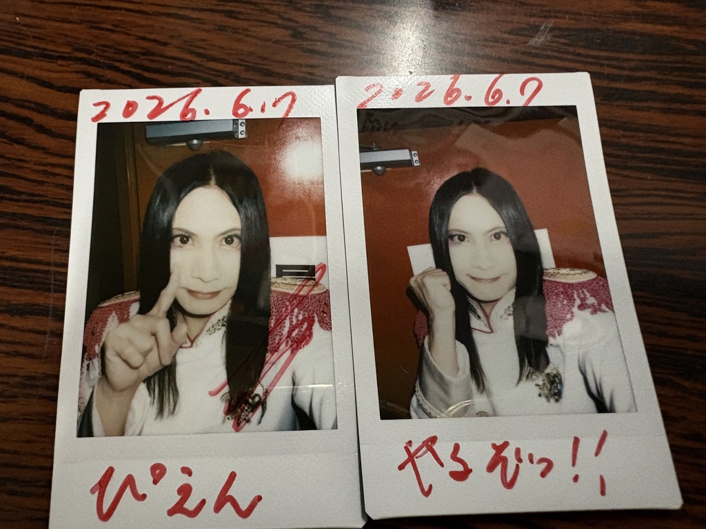 6月7日(日)心斎橋FANJ twice公演当日チェキ