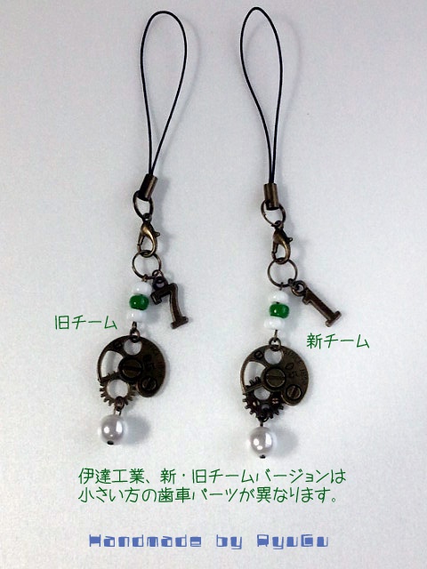 ハイキュー!! イメージストラップ伊達工業