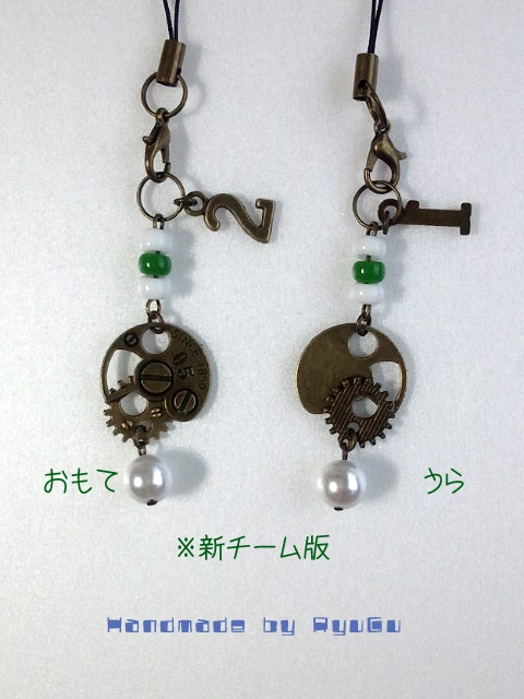 ハイキュー!! イメージストラップ伊達工業