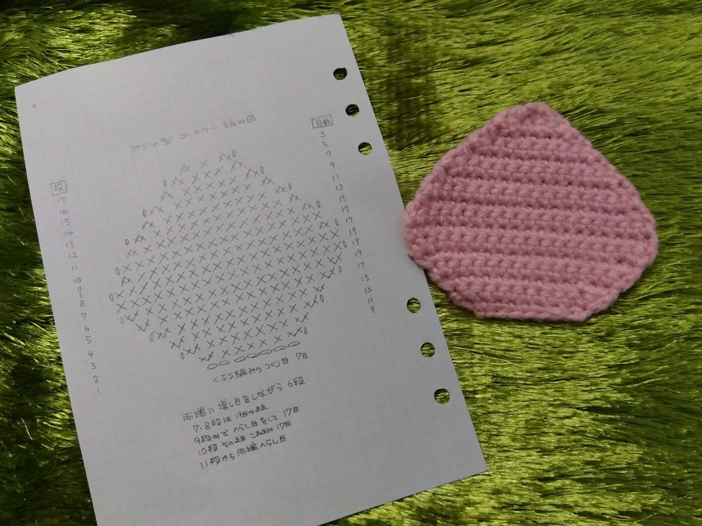 ポリンコースター編み図