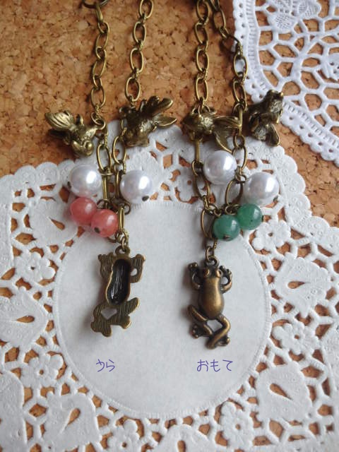 金魚と蛙のチャームチェーン