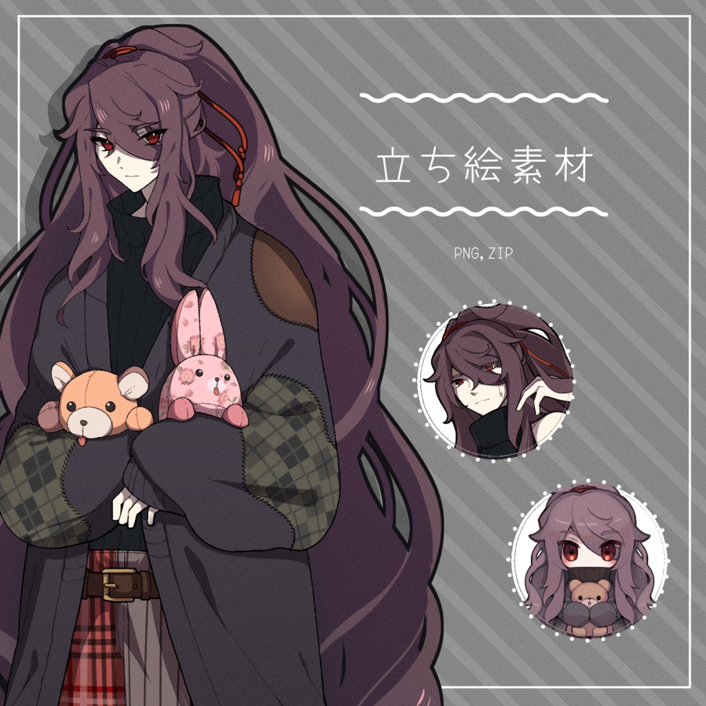 ぬいぐるみ持った長髪男子のフリー立ち絵