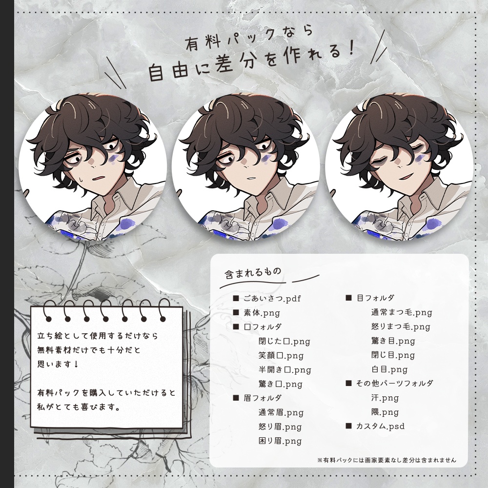 画家の男性の立ち絵素材