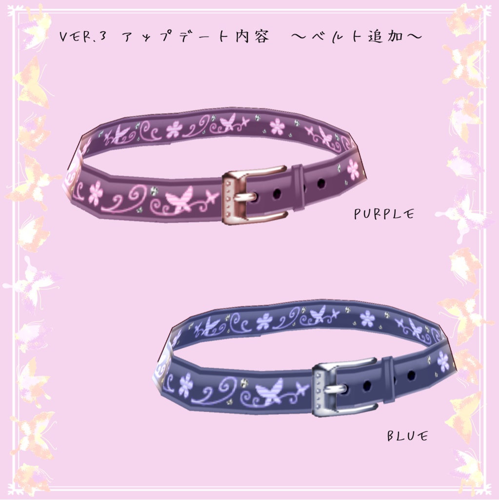 和柄蝶ジーンズ 4種類テクスチャセット ver.3【正式版使用可】