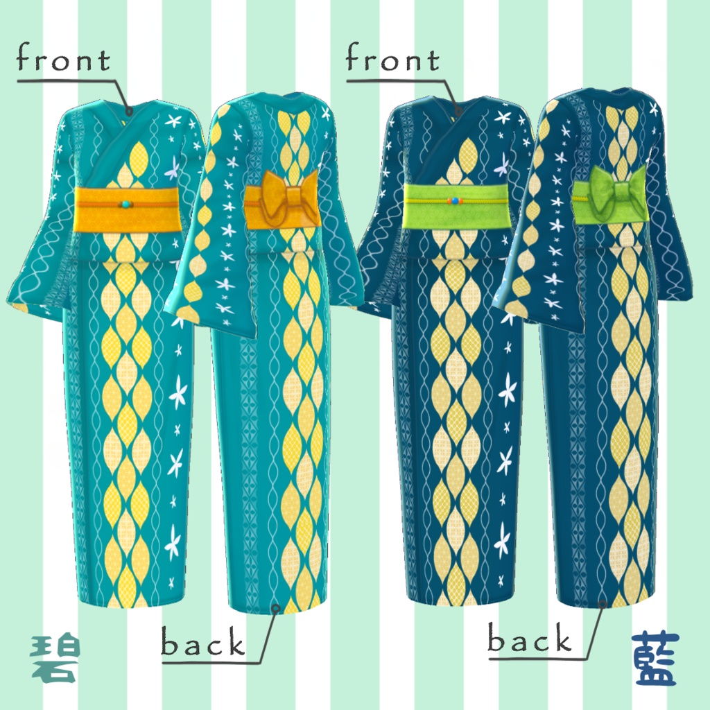 β版 (v0.14.0) VRoid用【Lemon 浴衣&下駄】浴衣2種,下駄2種セット