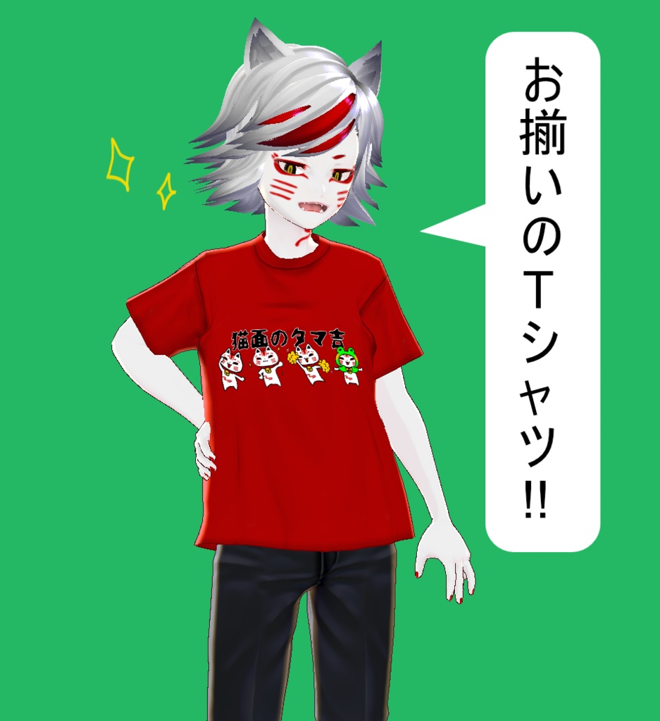 ちびタマ吉Tシャツ