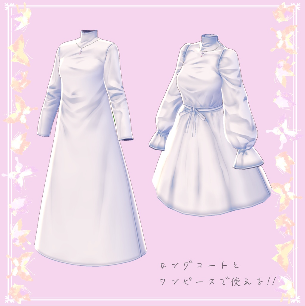 蝶と桜のペンダント 6色セット 【正式版使用可】