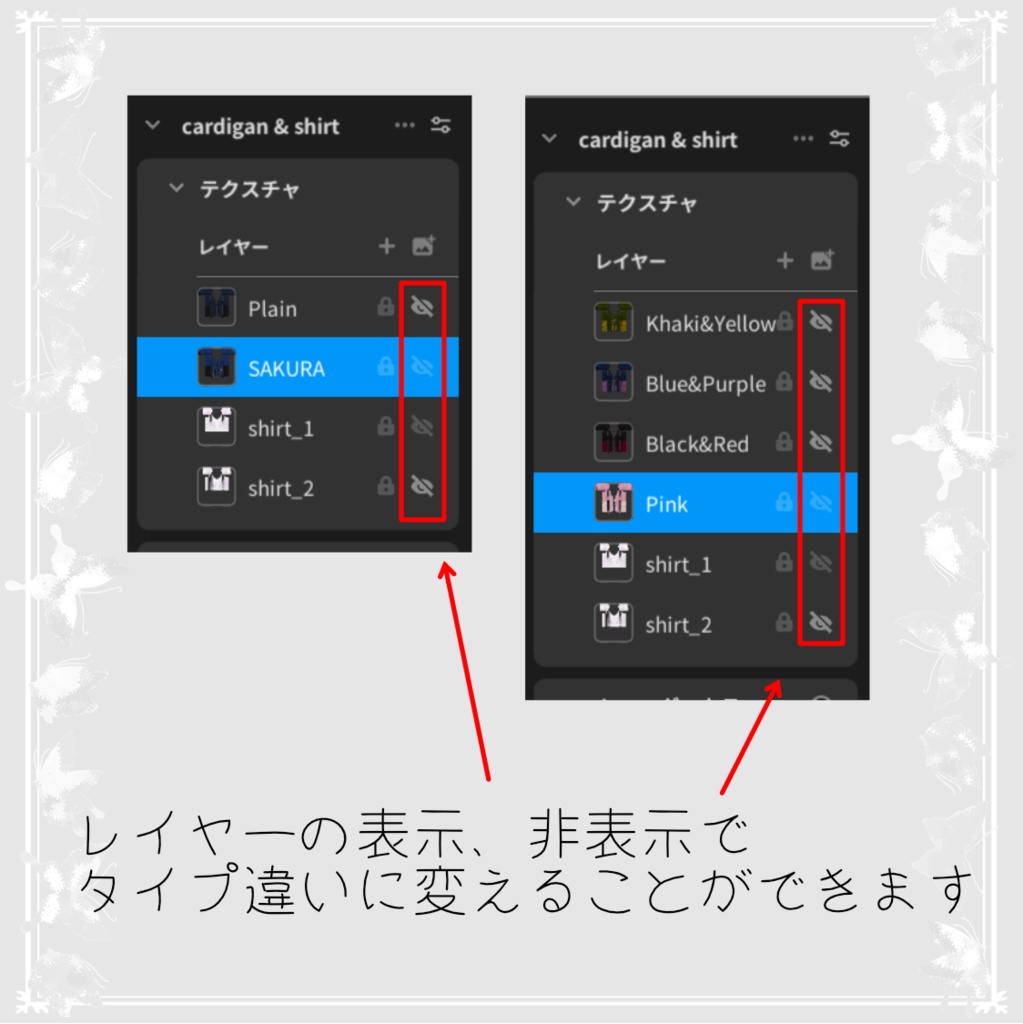桜と無地のカーディガン&トップス 6色セット ver3.【vroidcustomitem追加】