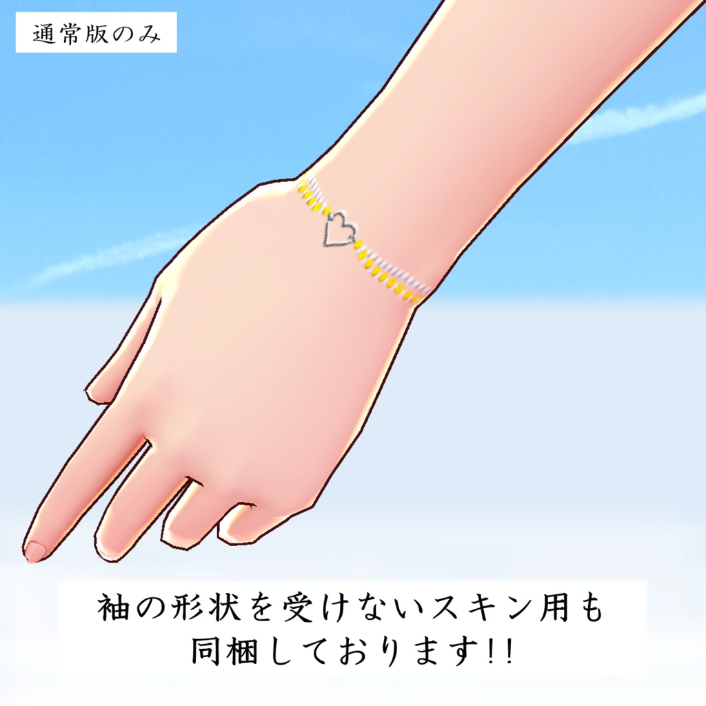 ハートチャームのブレスレット 9色【正式版使用可】