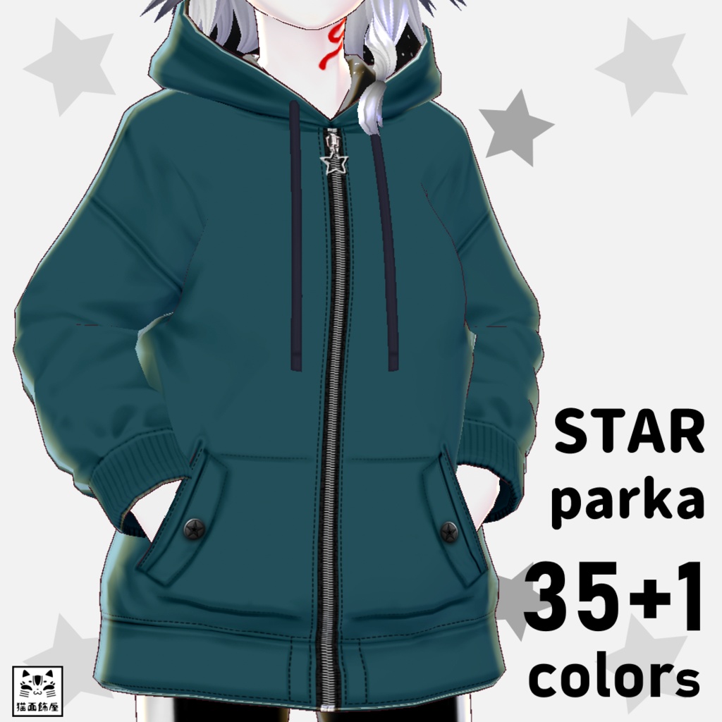 β版 VRoid用【STARパーカー】35色+1