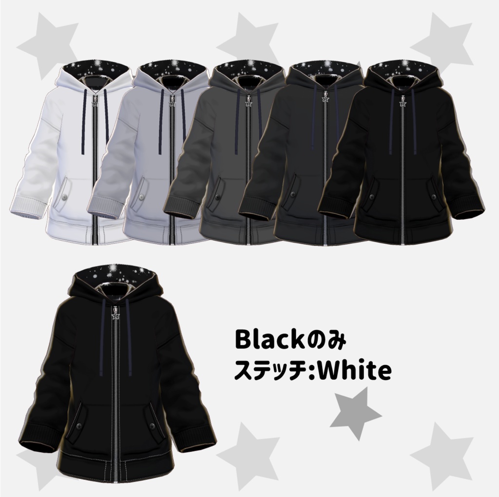 β版 (v0.14.0) VRoid用【STARパーカー】35色+1