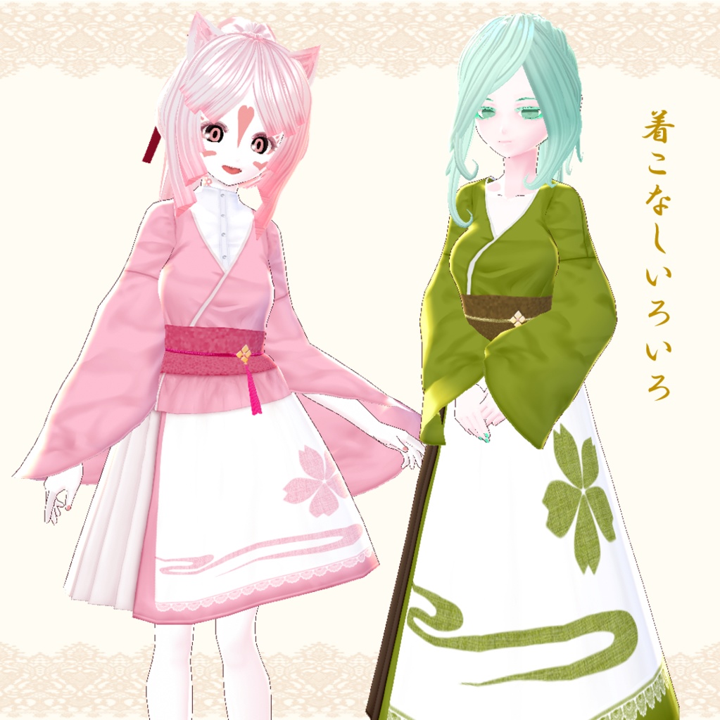 β版 (v0.14.0) VRoid用【ガーリーなKIMONOワンピース&ノーカラーシャツ】7色