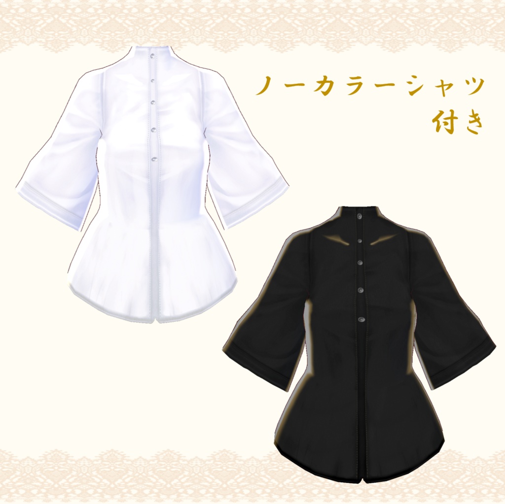 β版 (v0.14.0) VRoid用【ガーリーなKIMONOワンピース&ノーカラーシャツ】7色