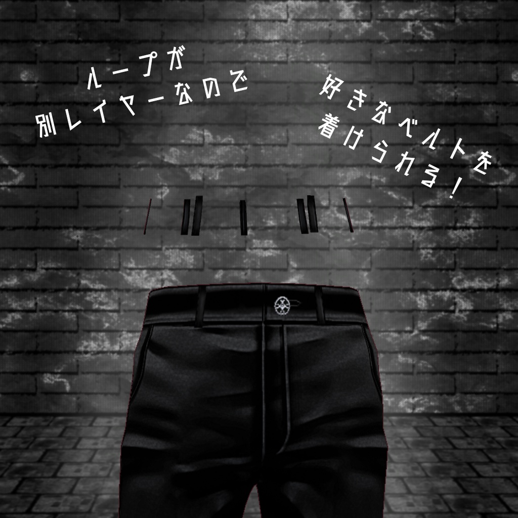 ライダースレザーパンツ【vroidcustomitem追加】