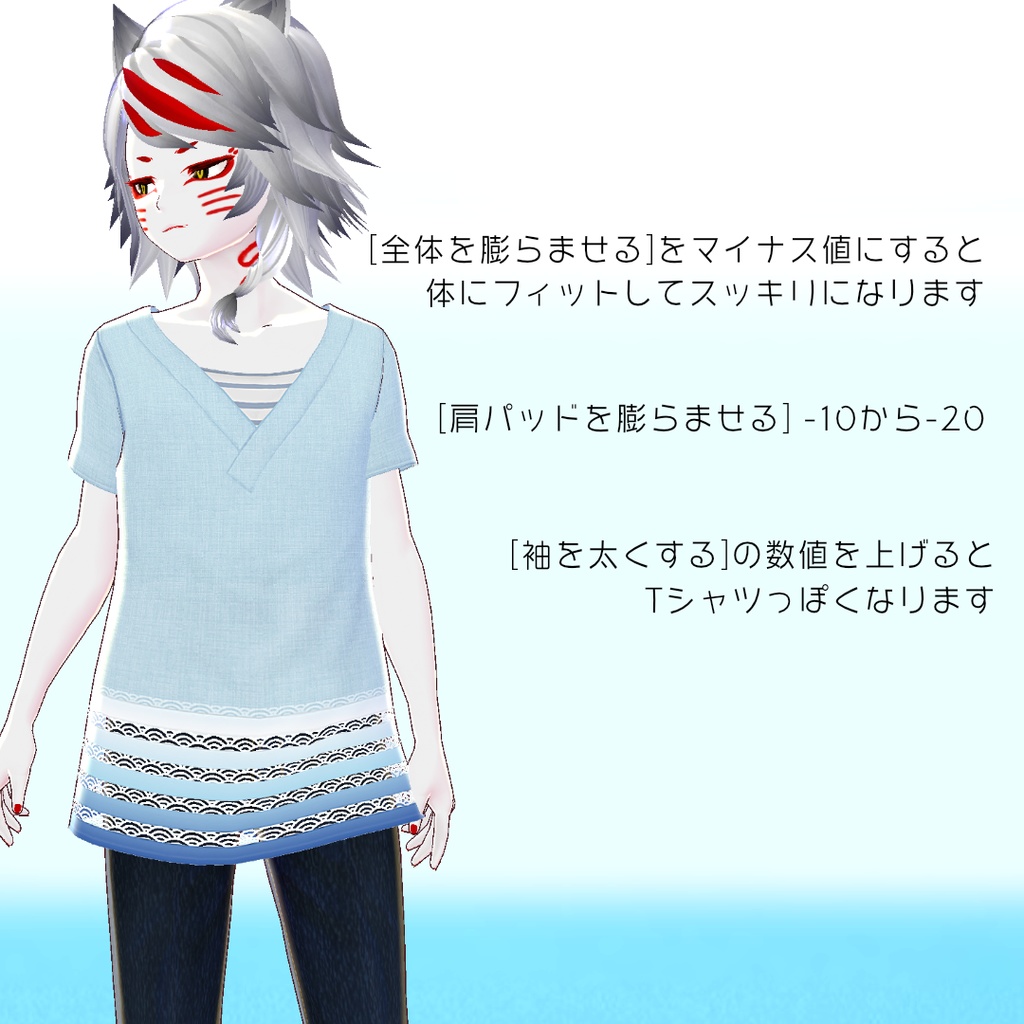 無料あり β版 (v0.14.0) VRoid用【KIMONOネックTシャツ -sazanami-】