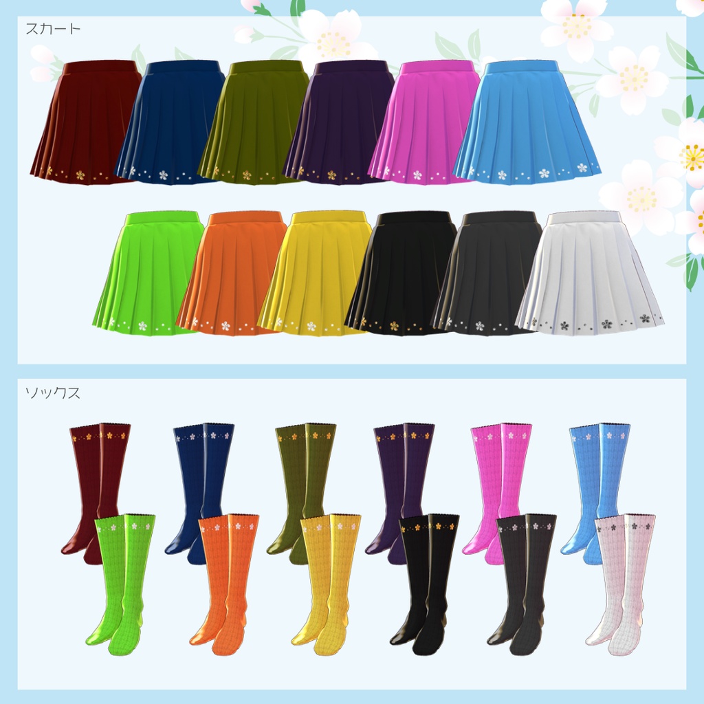 β版 (v0.14.0) VRoid用【KIMONOパーカー & スカート & ソックス  セット】