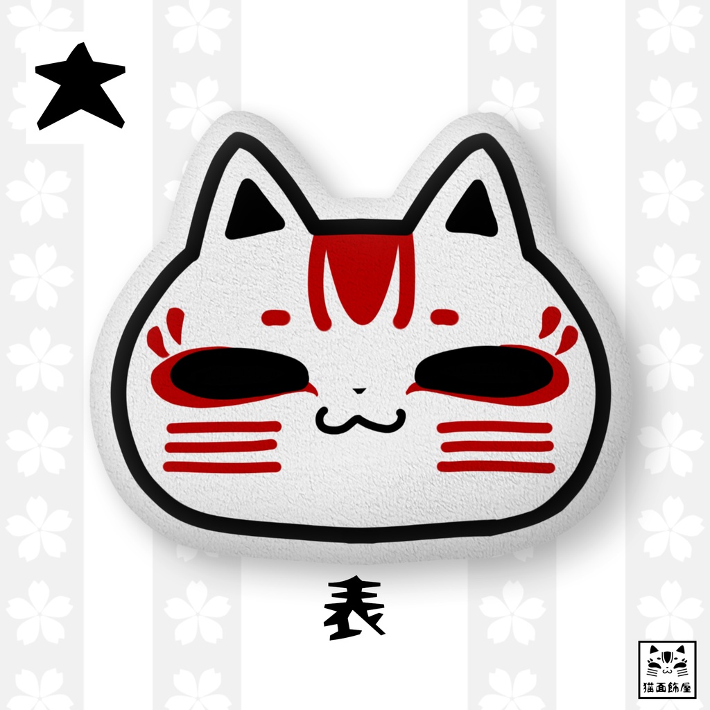 タマ吉のふかふかクッション