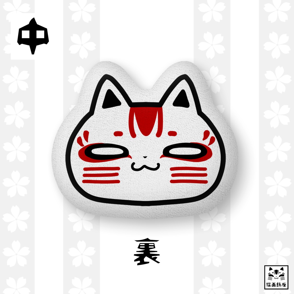 タマ吉のふかふかクッション