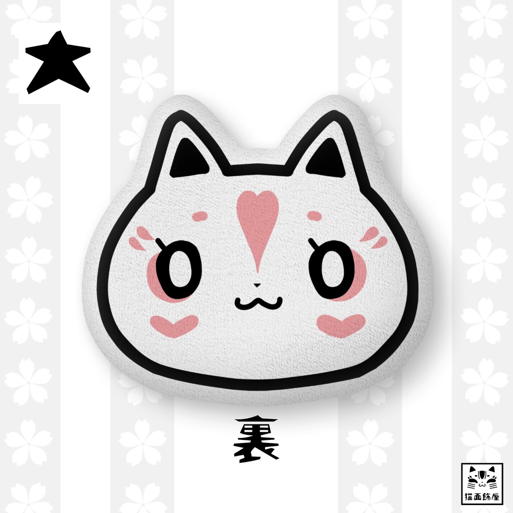 ウメ花のふかふかクッション