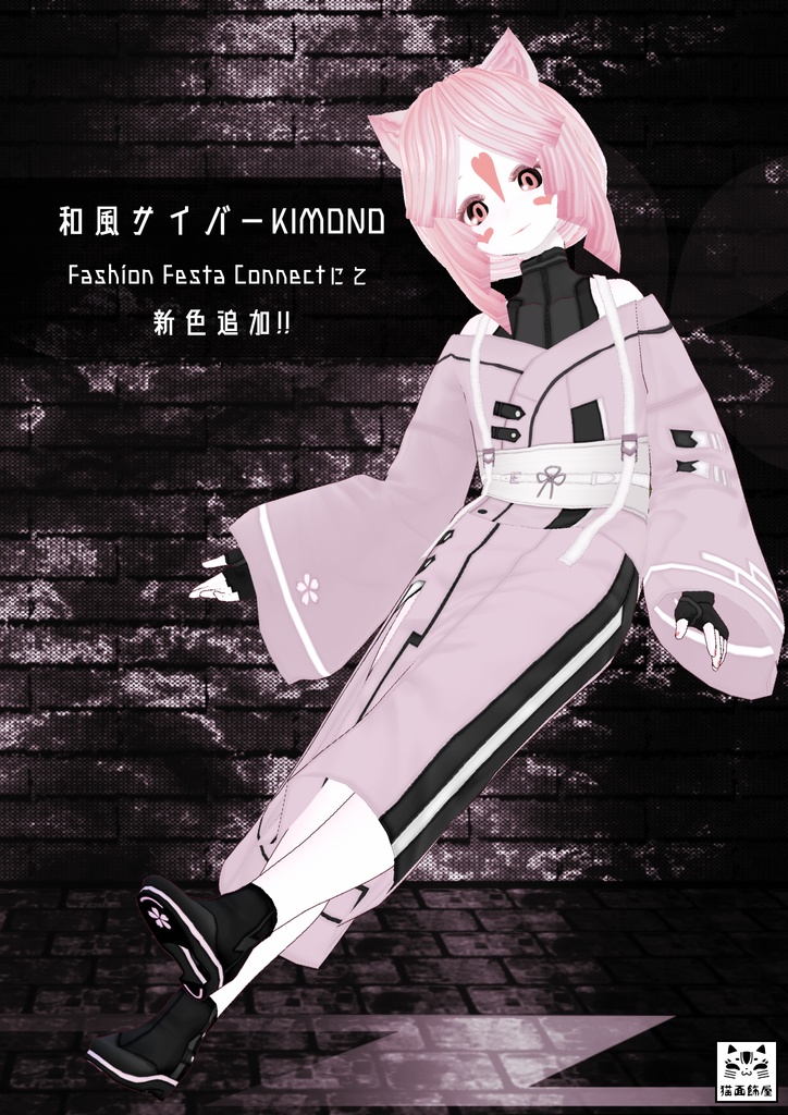 和風サイバー KIMONO【vroidcustomitem追加】