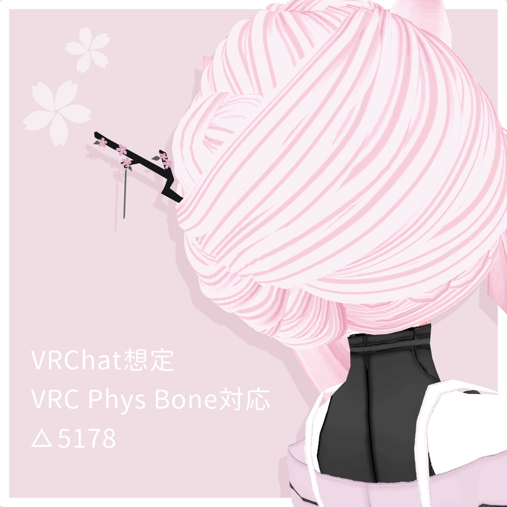 無料あり 桜のかんざし(3D装飾品)