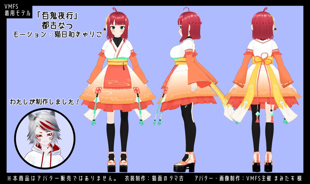 和風アイドルドレス - japanesque design idol dress -【第4回 VMFS参加衣装】#V_M_F_S #楽曲を纏う