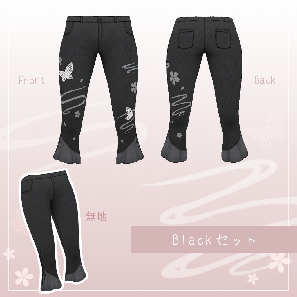 桜と蝶のフリルデニム - bottoms -